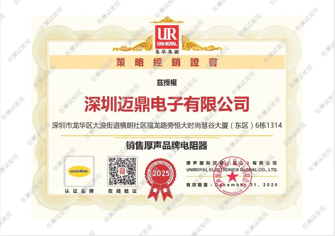 厚声代理证