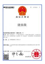 商标注册证书