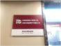 深圳迈鼎电子有限公司实景