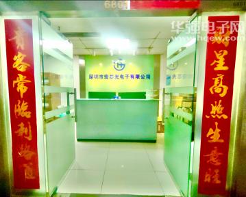 深圳市宏芯光电子有限公司实景
