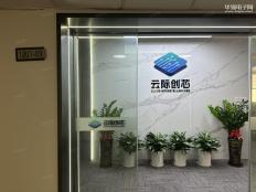 云际创芯电子(深圳)有限公司实体店视频简介