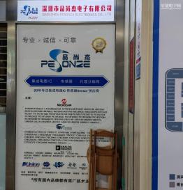 深圳市品尚杰电子有限公司实景