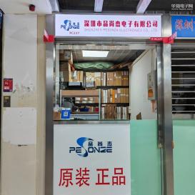 深圳市品尚杰电子有限公司实景