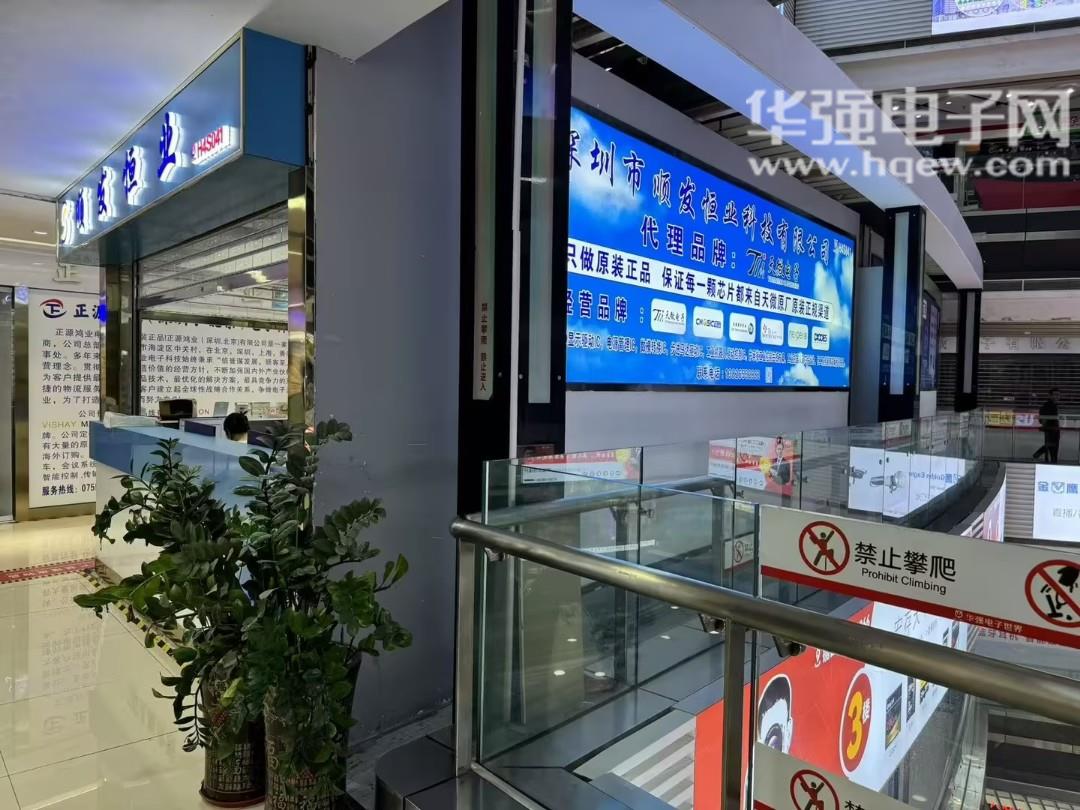 深圳市顺发恒业科技有限公司展示图3