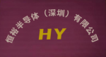 恒裕半导体（深圳）有限公司logo
