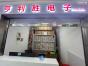深圳市福田区亨利胜电子经营部实景