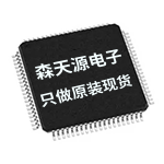 IC电子元器件-森天源电子