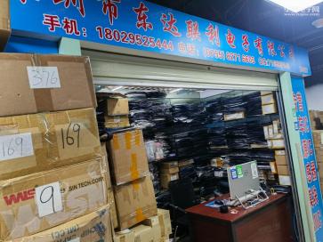 深圳市东达联利电子有限公司实景