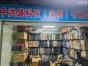 中洪盛科技(深圳)有限公司实景