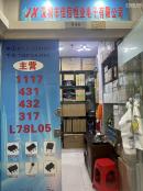 深圳市佳信恒业电子有限公司实体店视频简介