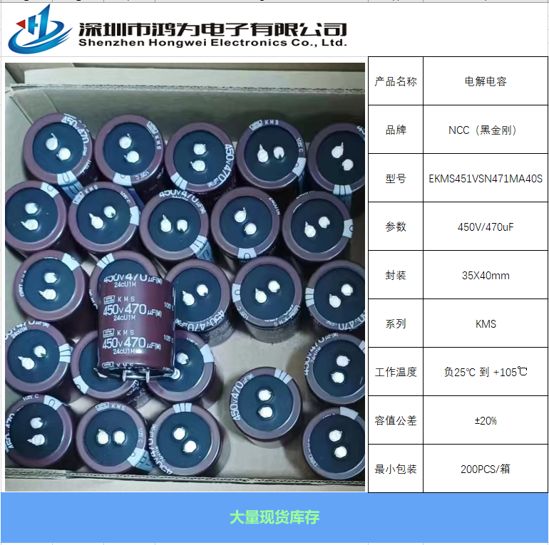EKMS451VSN471MA40S.png