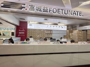 深圳市富城益电子有限公司实景