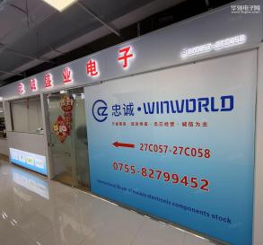 深圳市忠诚盛业电子有限公司实景