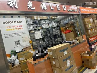 深圳市利光源光电有限公司实景