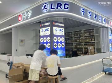 深圳千宇半导体有限公司实景