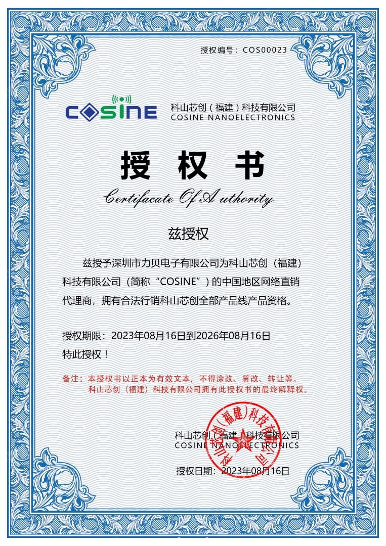 COSINE