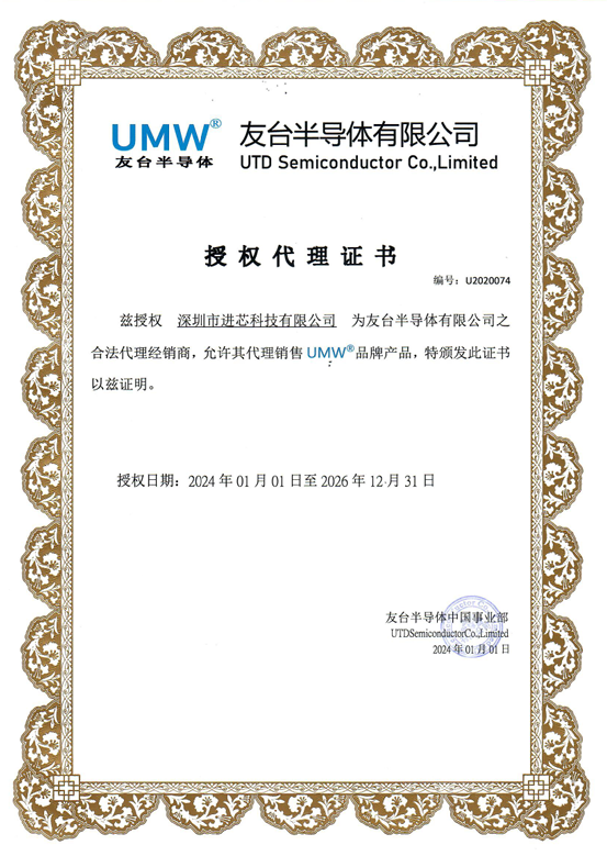 友台品牌代理证书