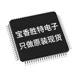 IC电子元器件-宝香胜特科技