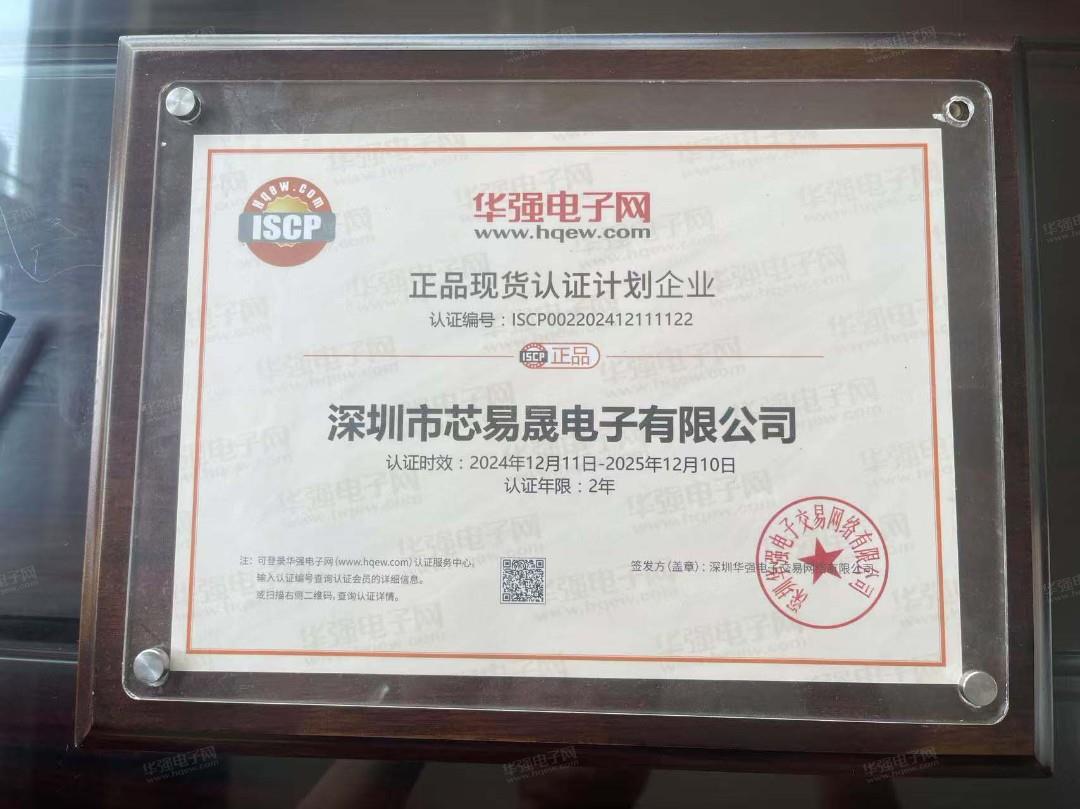 华强网