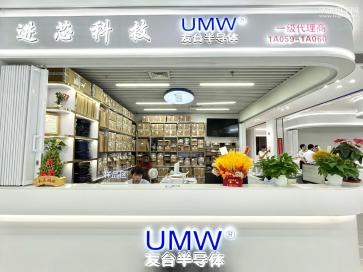 深圳市进芯科技有限公司实景