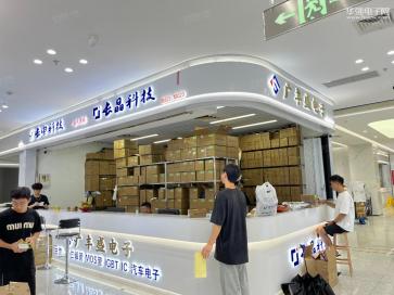 深圳市广丰盛电子有限公司实景