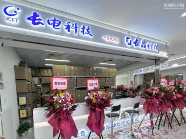 深圳市广丰盛电子有限公司实景