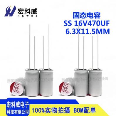 470UF16V