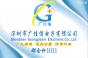 深圳市广佳信电子有限公司实景