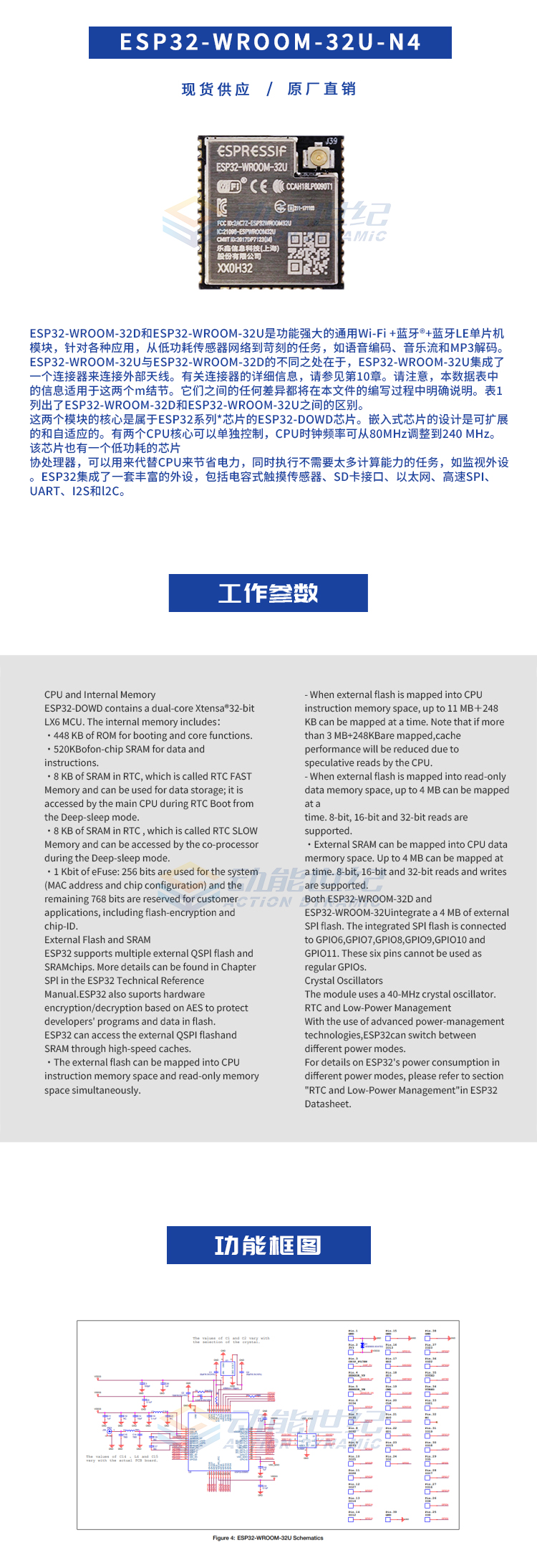 ESP32-WROOM-32U-N4（淘宝_01.jpg