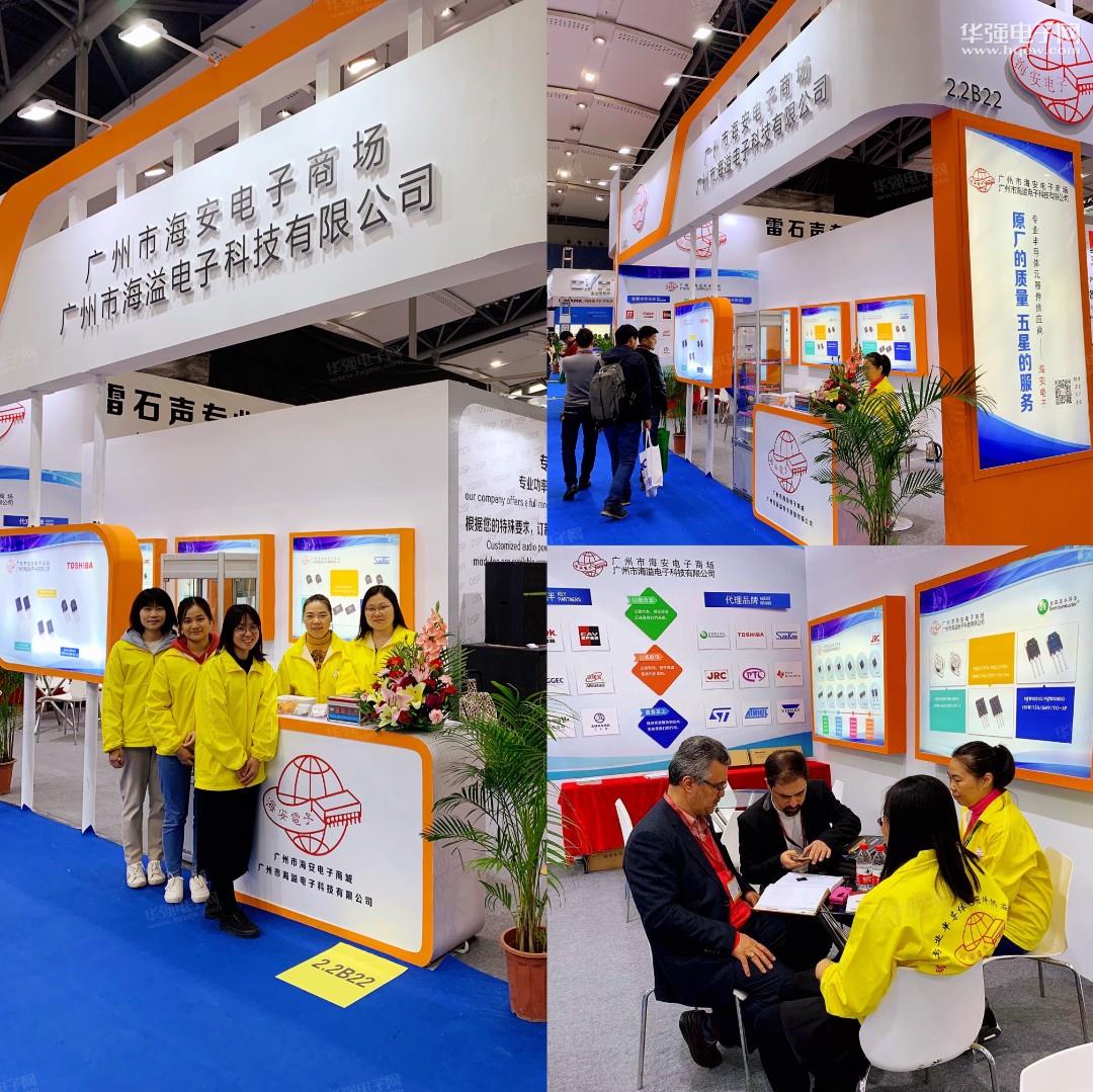 广州市越秀区海安电子商场展示图2