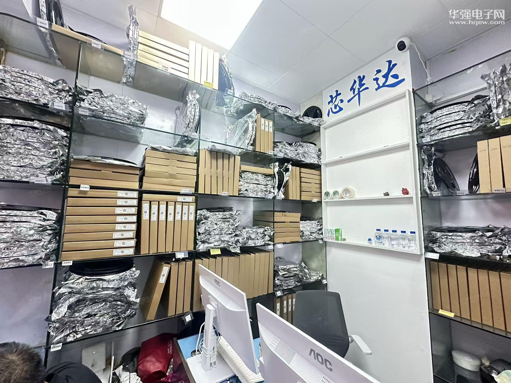 深圳市芯华达电子有限公司展示图2