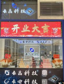 深圳市大翼科技有限公司实景