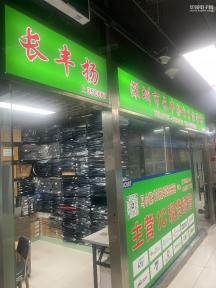 深圳市福田区长丰扬电子经营部实景
