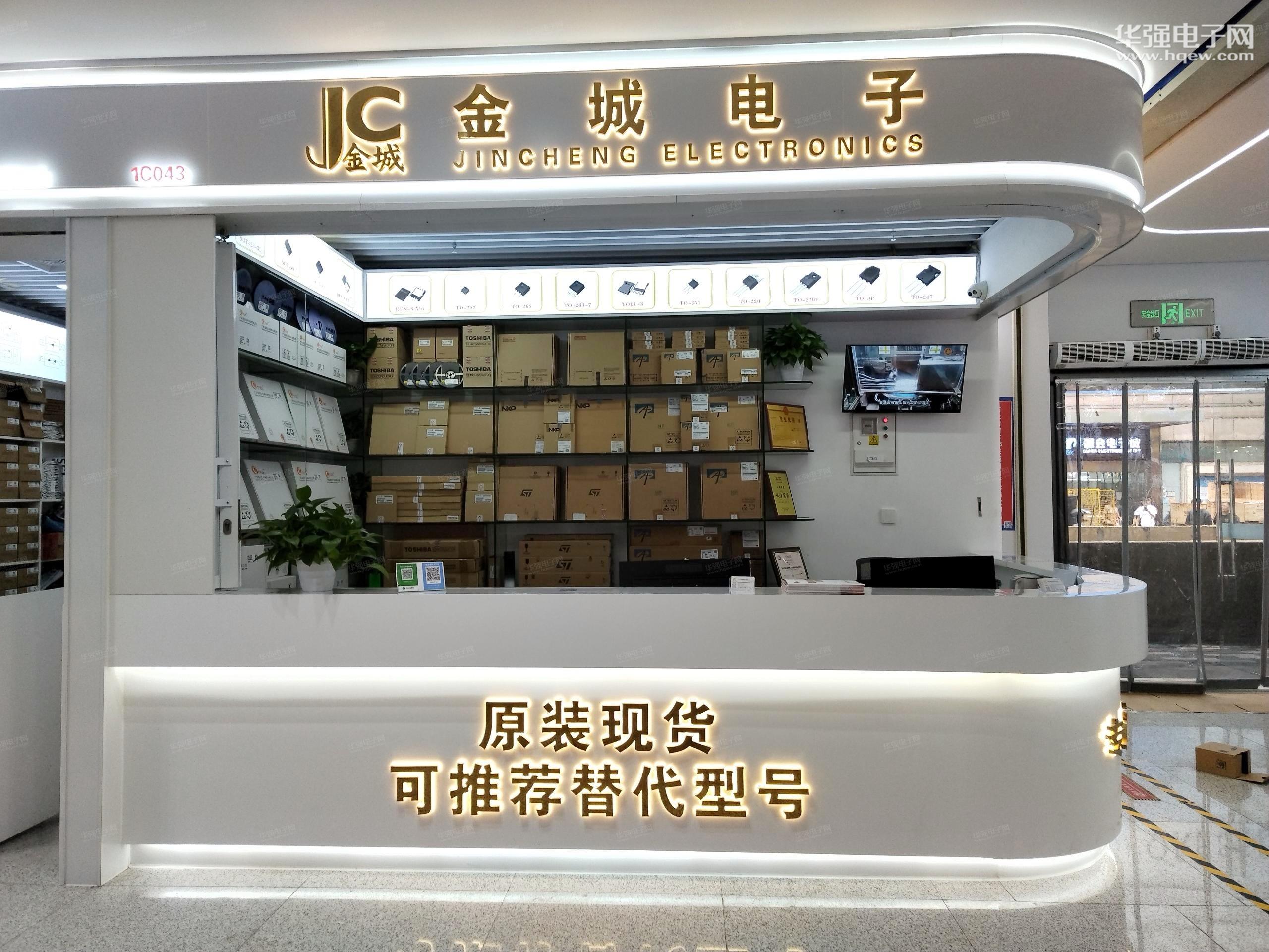 深圳市新亚洲电子市场金城电子商行展示图2