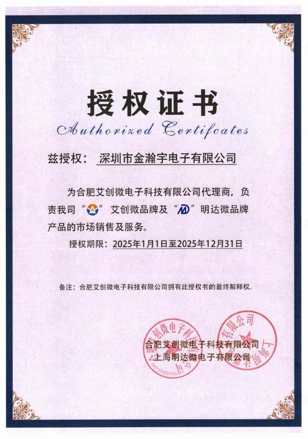 明达代理证