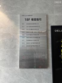 深圳市威航达科技有限公司实景