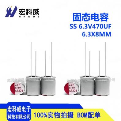 6.3V470UF