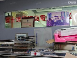 深圳市深艾华科技有限公司实景