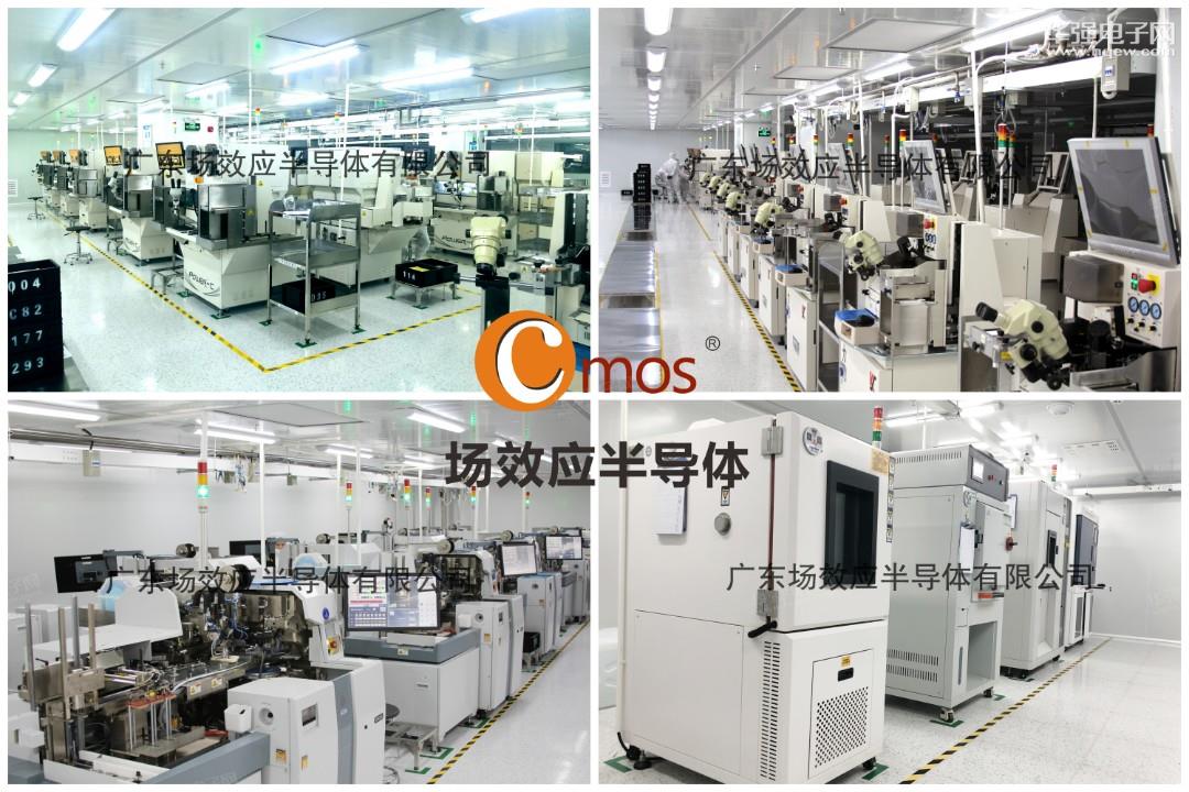 广东场效应半导体有限公司展示图2