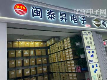 深圳市华恒昇科技有限公司实景