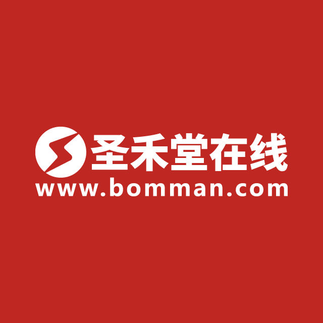 圣禾堂电子.png