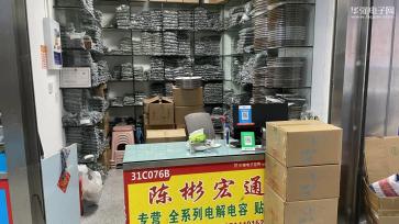 深圳市陈彬宏通电子科技有限公司实景