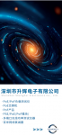 深圳市升辉电子有限公司logo