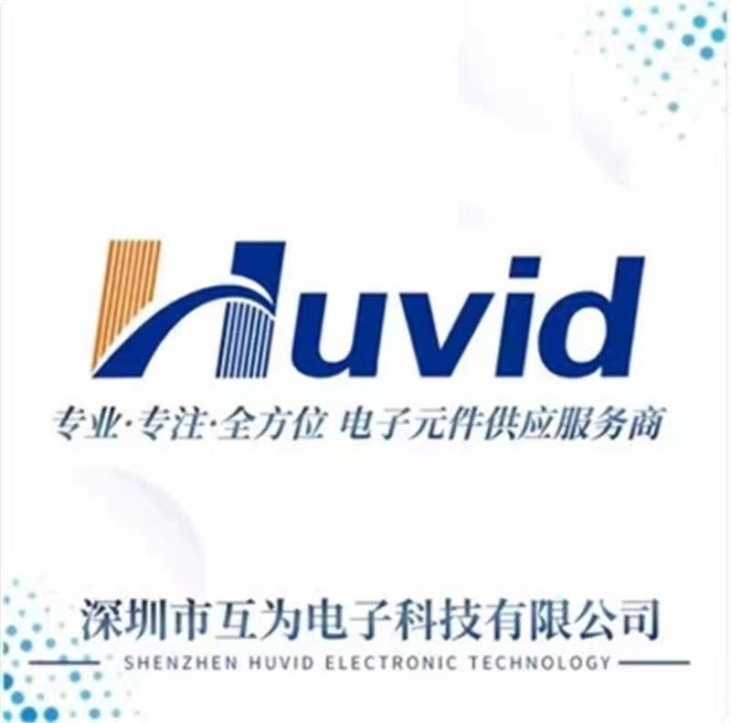 深圳市互为电子科技有限公司