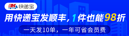 内部-快递宝
