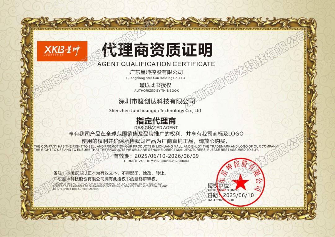 XKB星坤-代理证