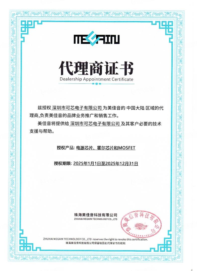美佳音代理证