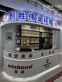 深圳市创胜伟业科技有限公司实景