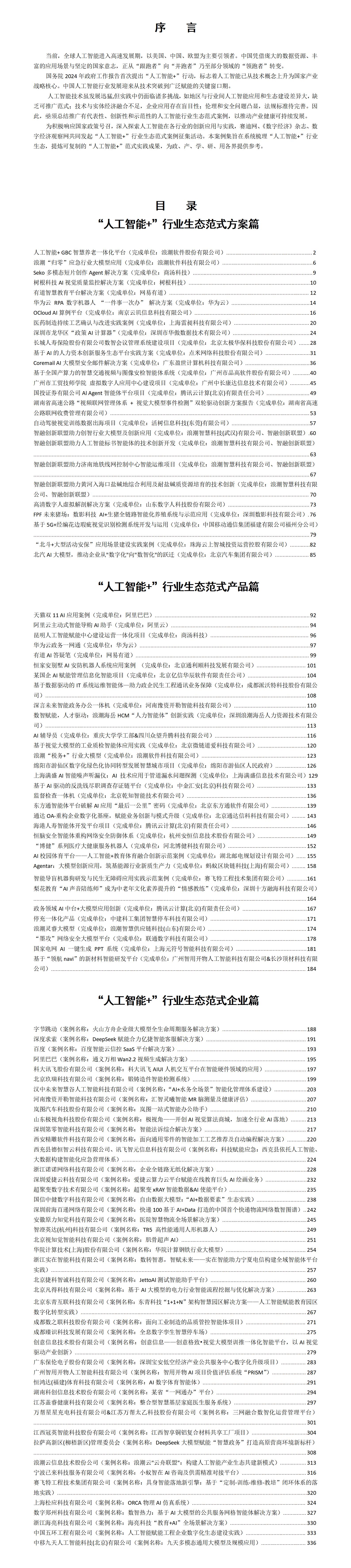 1763433795994120.jpg 22.jpg