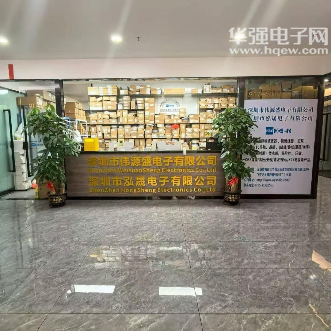 深圳市泓晟电子有限公司（原深圳市伟源盛电子有限公司）展示图2